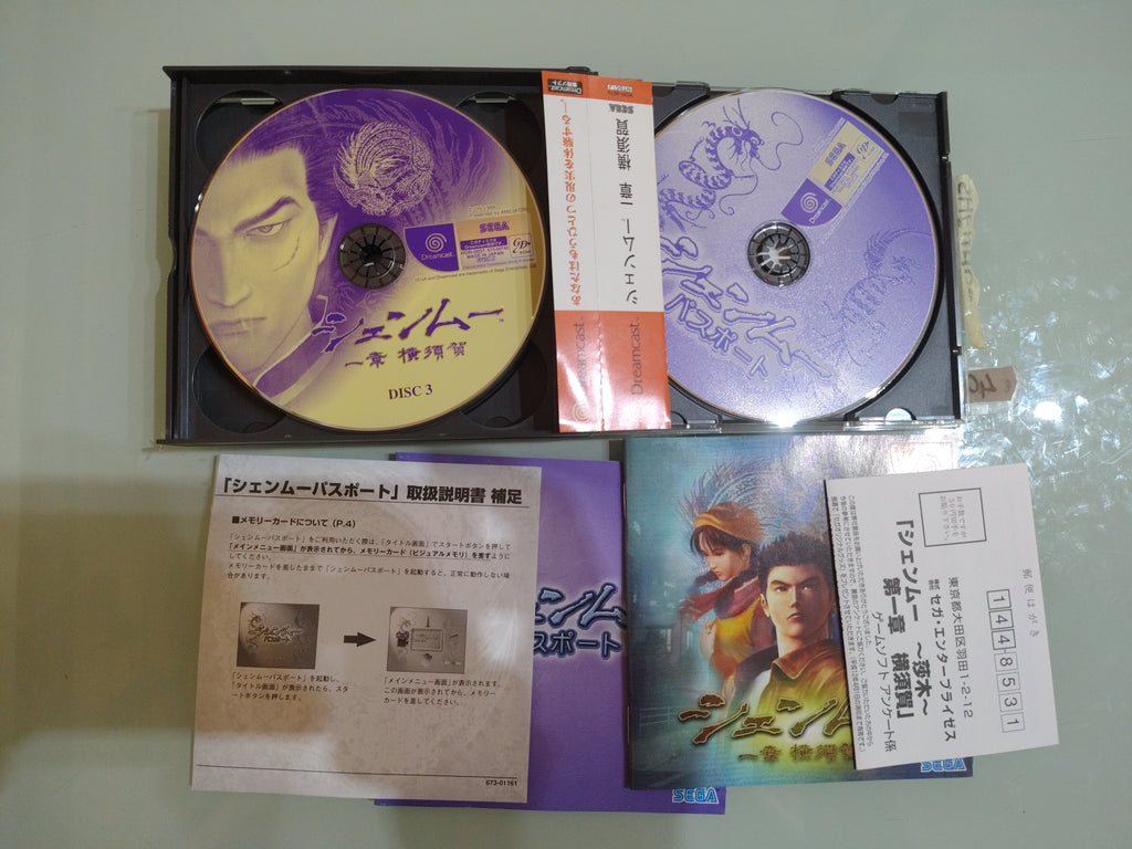 SHENMUE  SEGA DREAMCAST  JAP