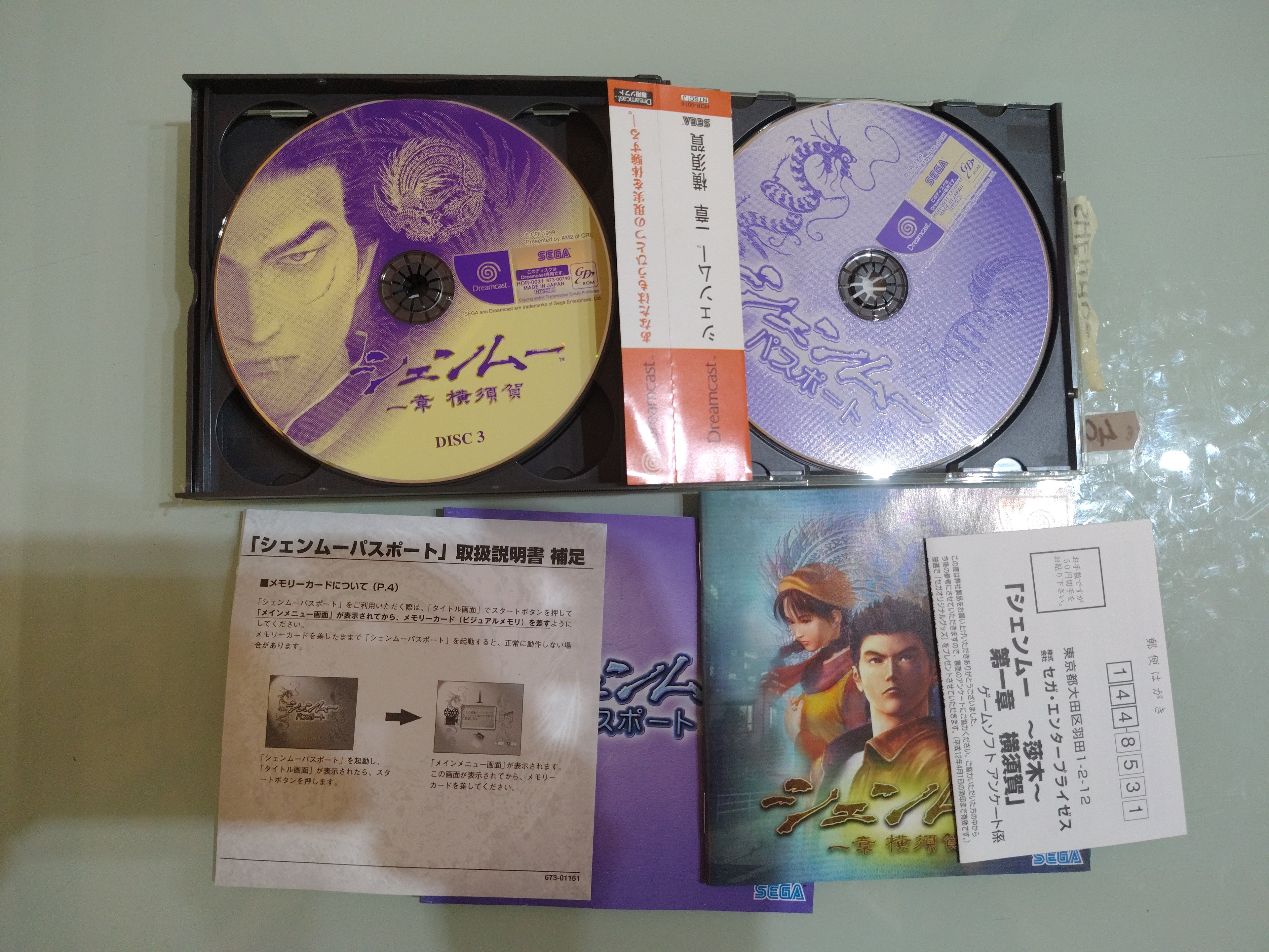 SHENMUE  SEGA DREAMCAST  JAP