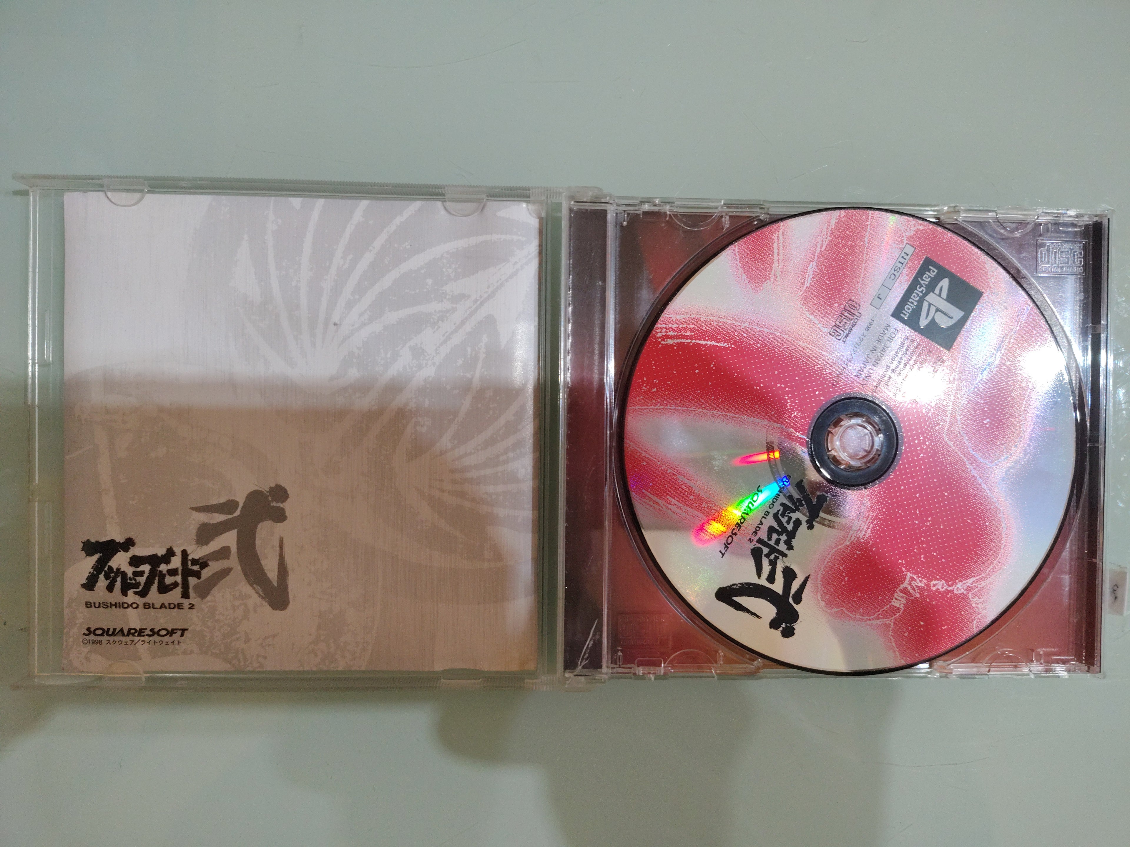 Bushido Blade 2