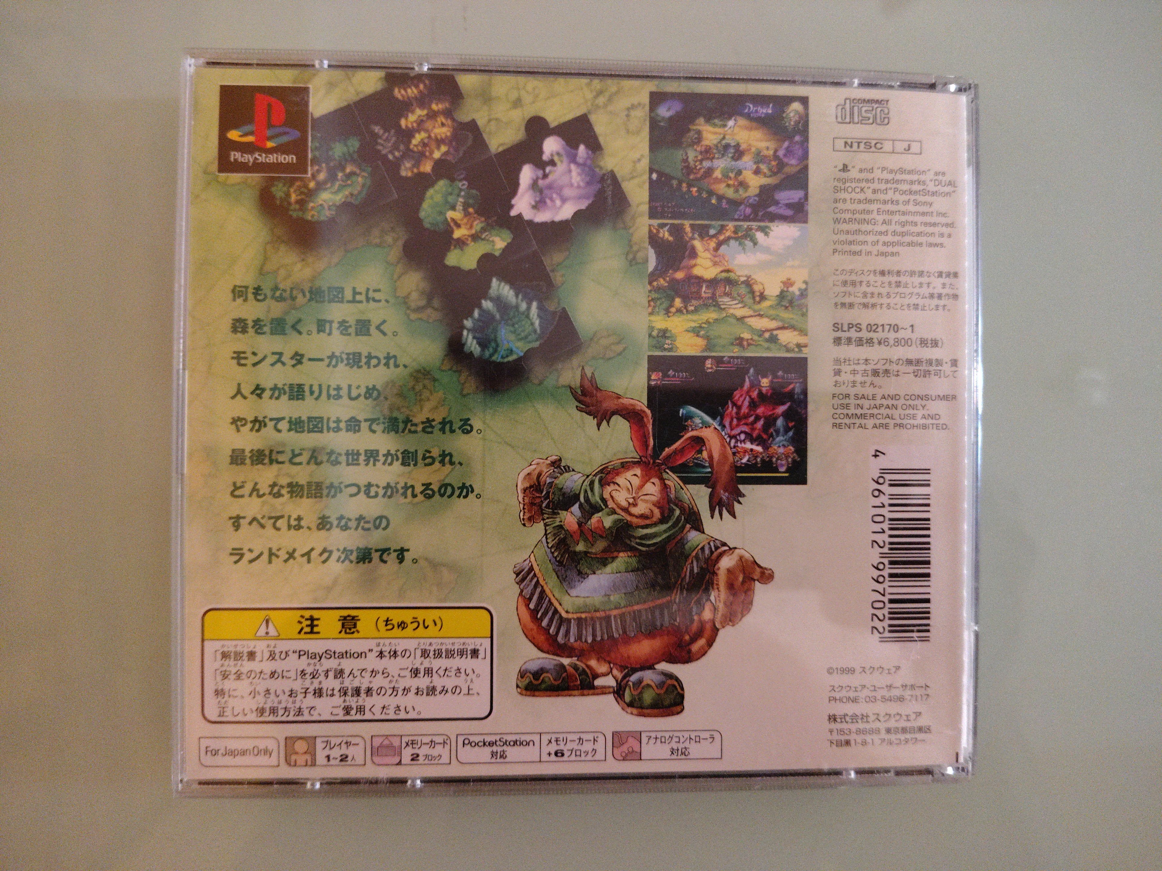 Legend of Mana PS1 importazione Giappone