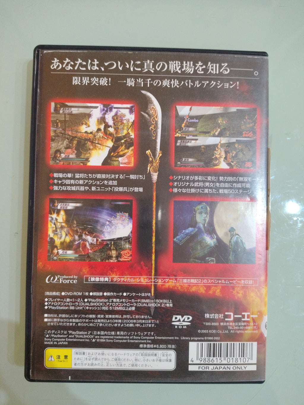 Shin Sangoku Musou 3 Playstation 2 dal Giappone Giochi PS2