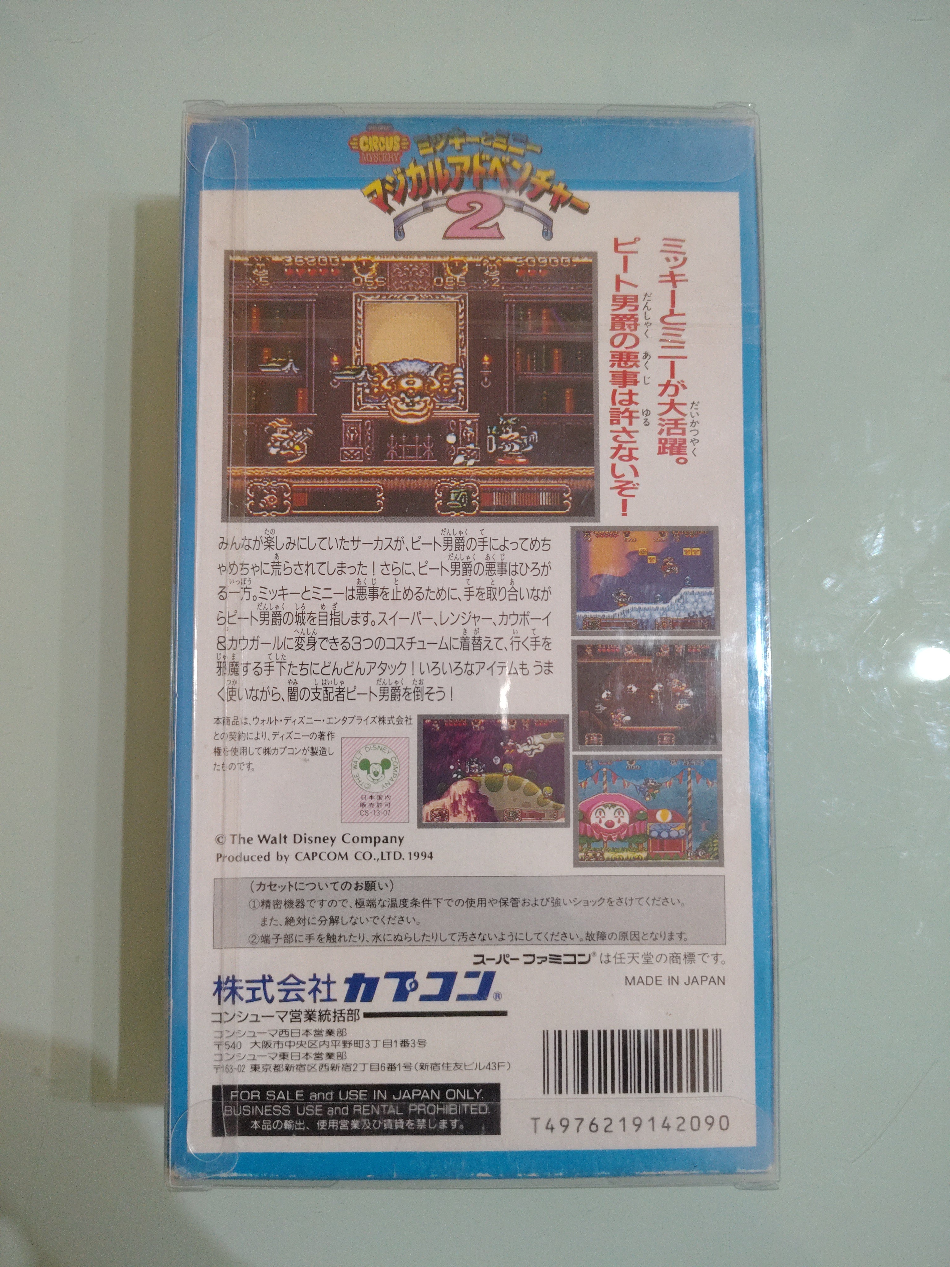 Mickey And Minnie Magical Adventure 2 - Nintendo Super Famicom  Japan nuovo