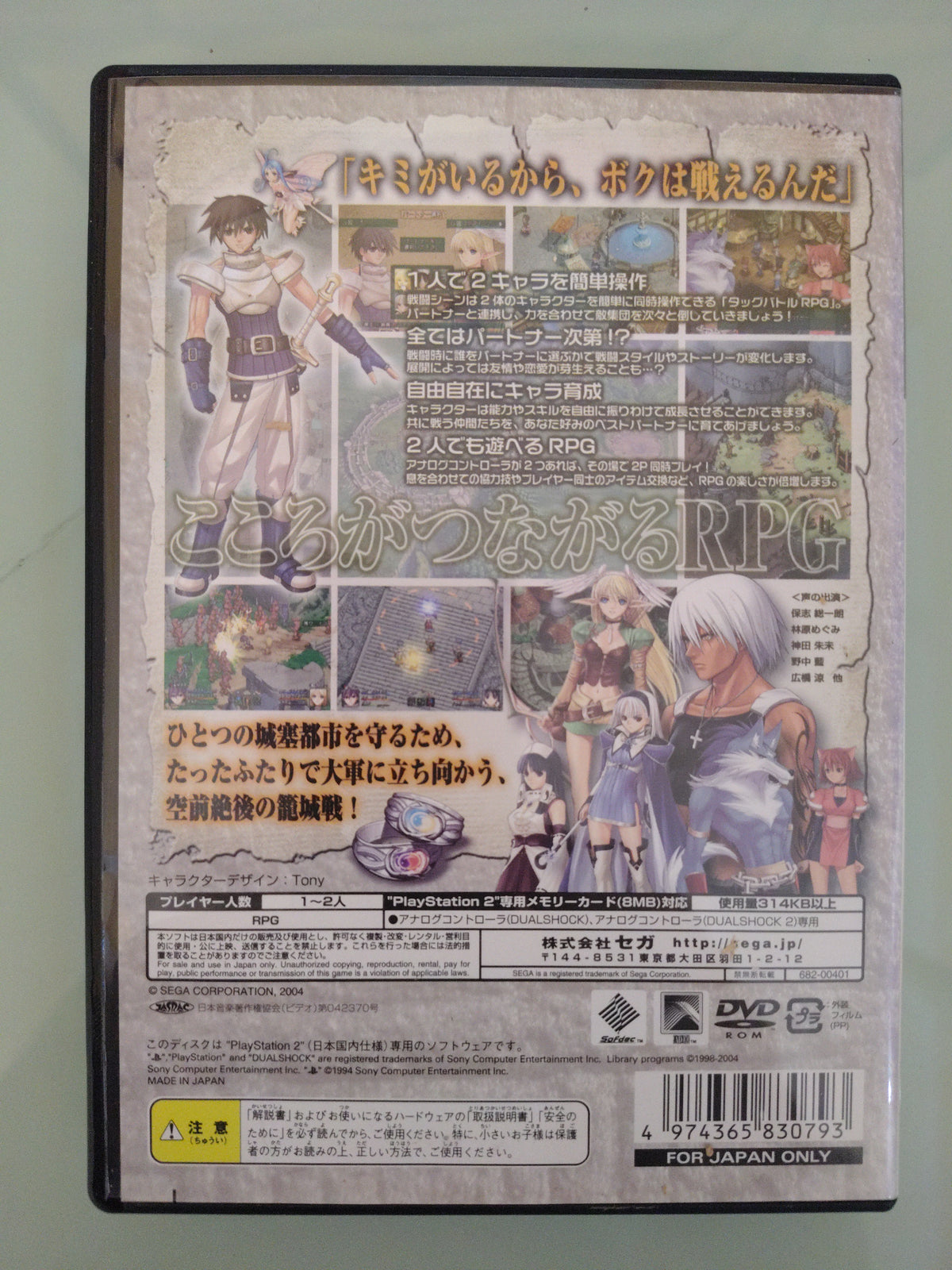 SHINING TEARS NTSC/JAP