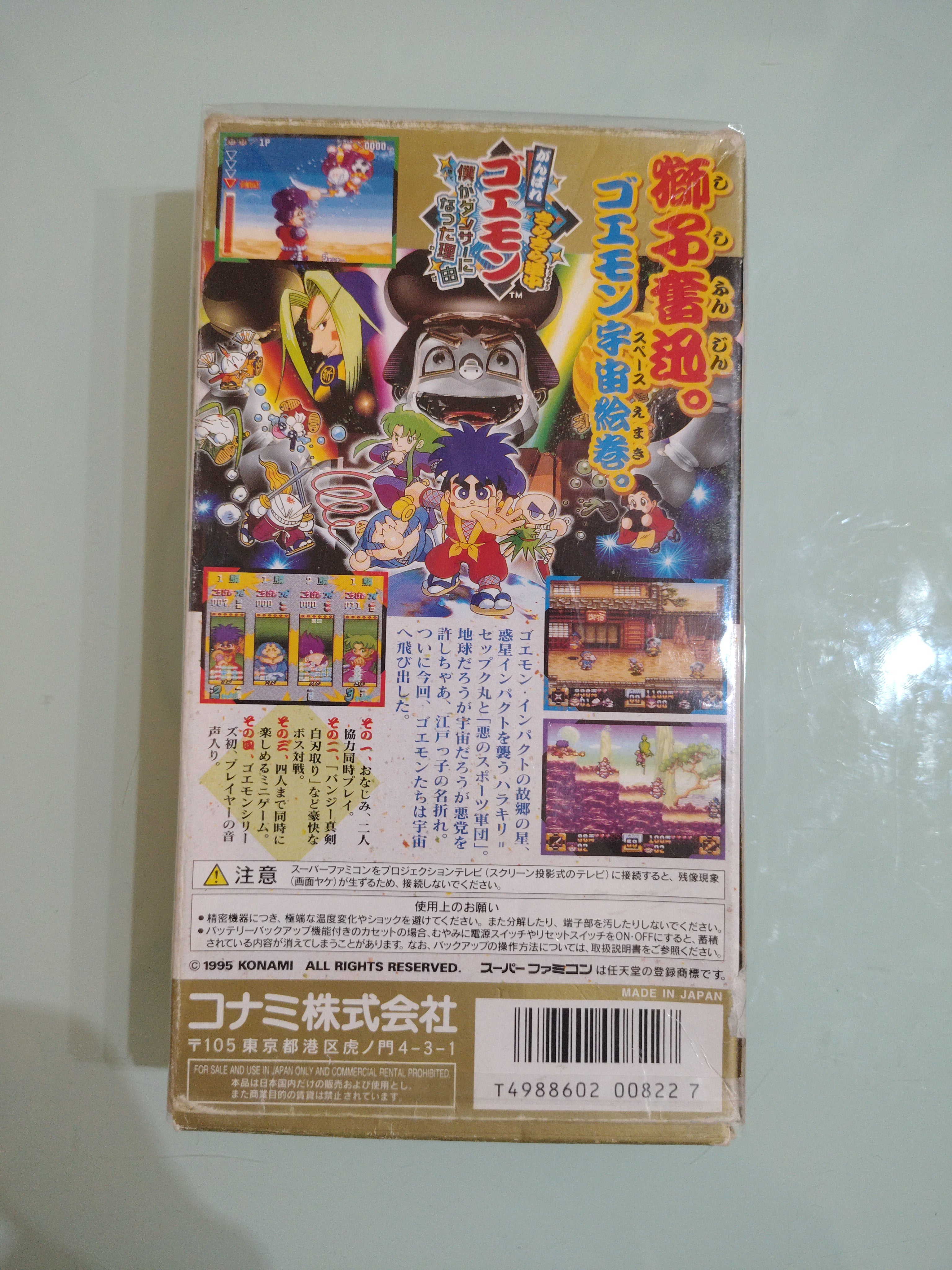 Fl Ganbare Goemon - Kira Kira Douchu jap