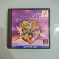 Genso Suikoden  NTSC JAP