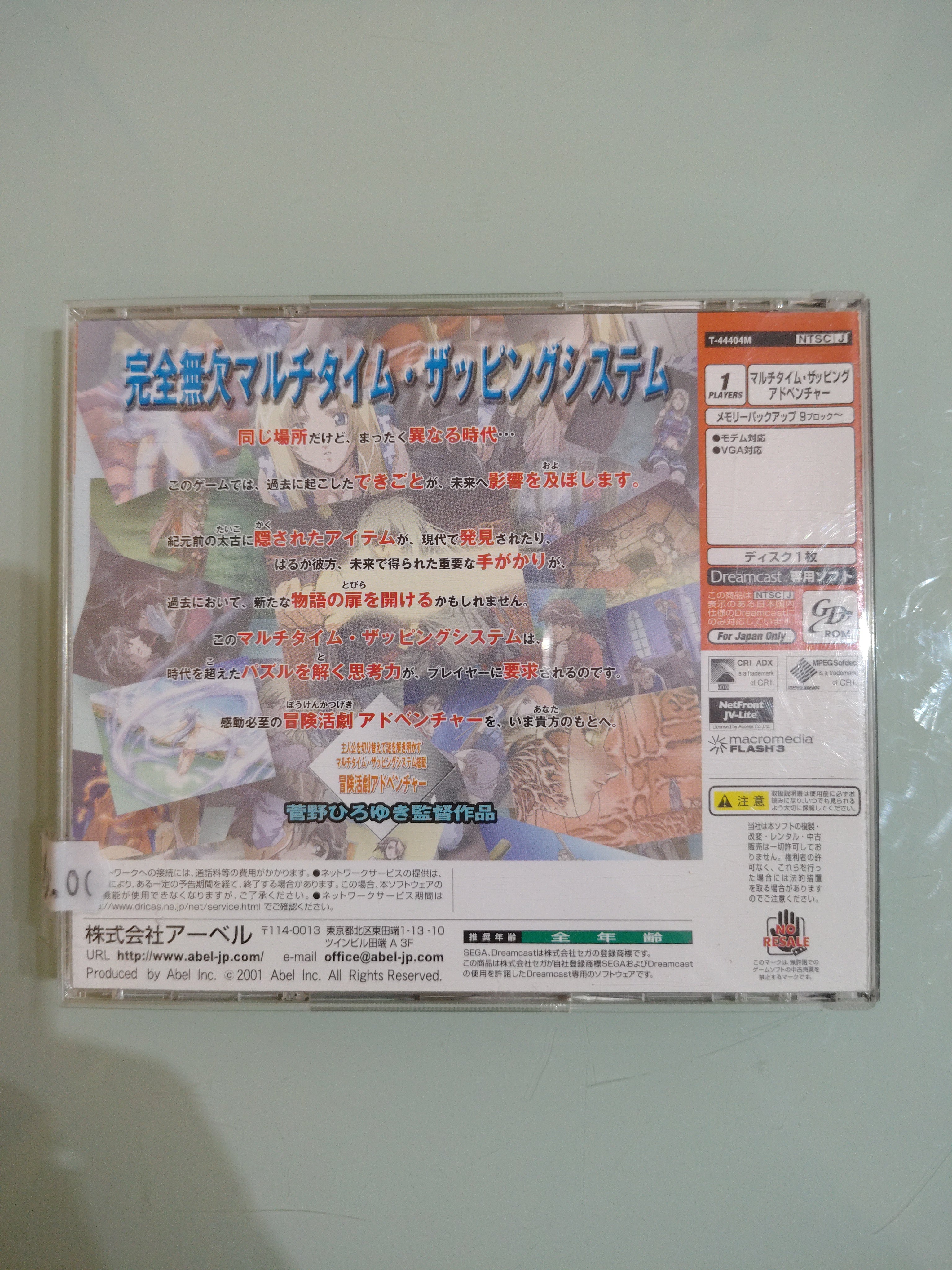 Exodus Guilty Neos JPN gioco avventura