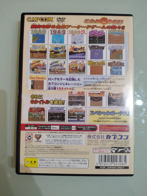 CAPCOM CLASSIC COLLECTION...NTSC JAP