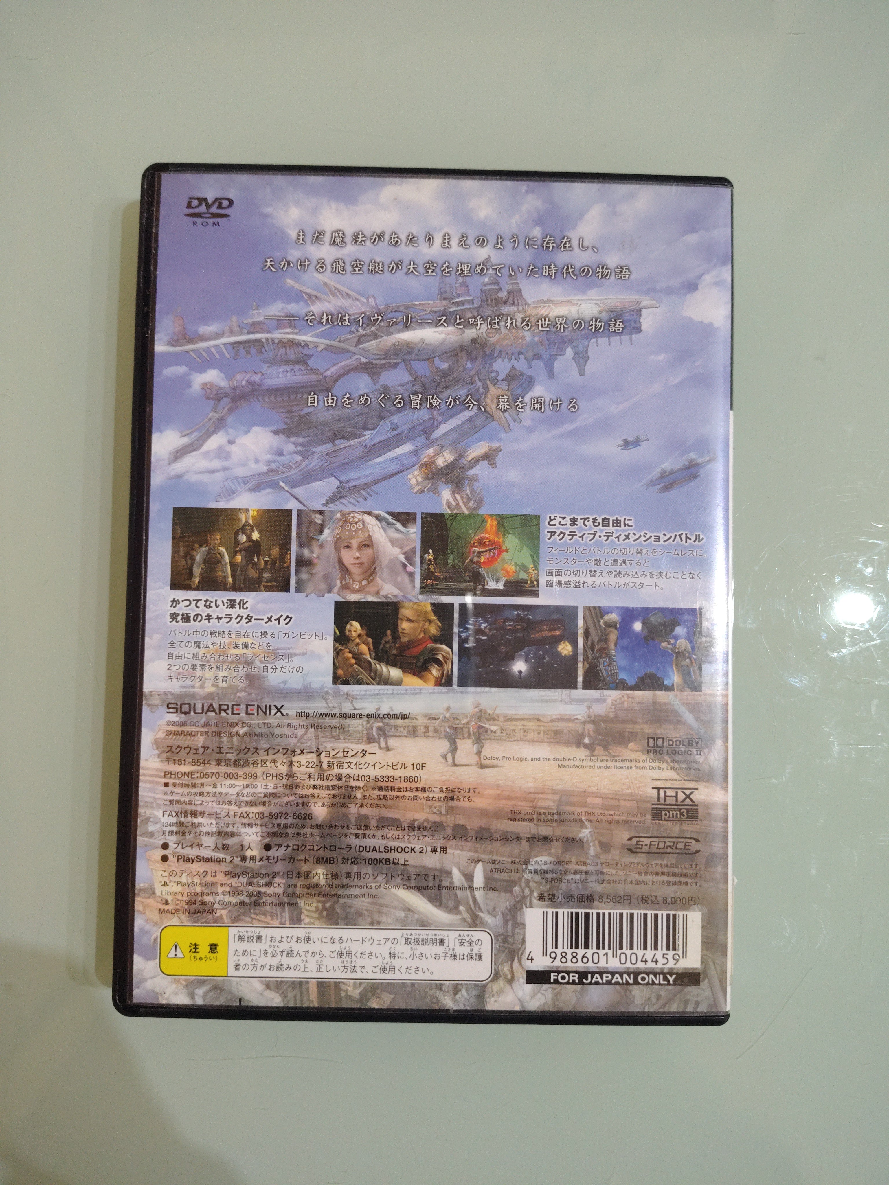 FINAL FANTASY XII , PLAYSTATION 2 Square Enix NTSC jap