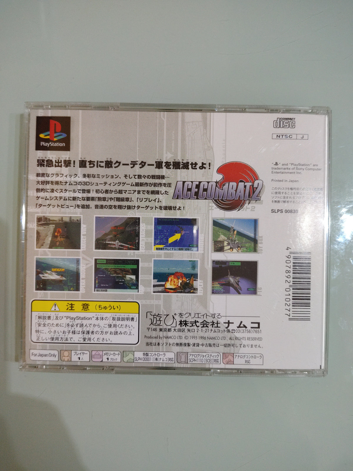 ACE COMBAT 2  NTSC JAP