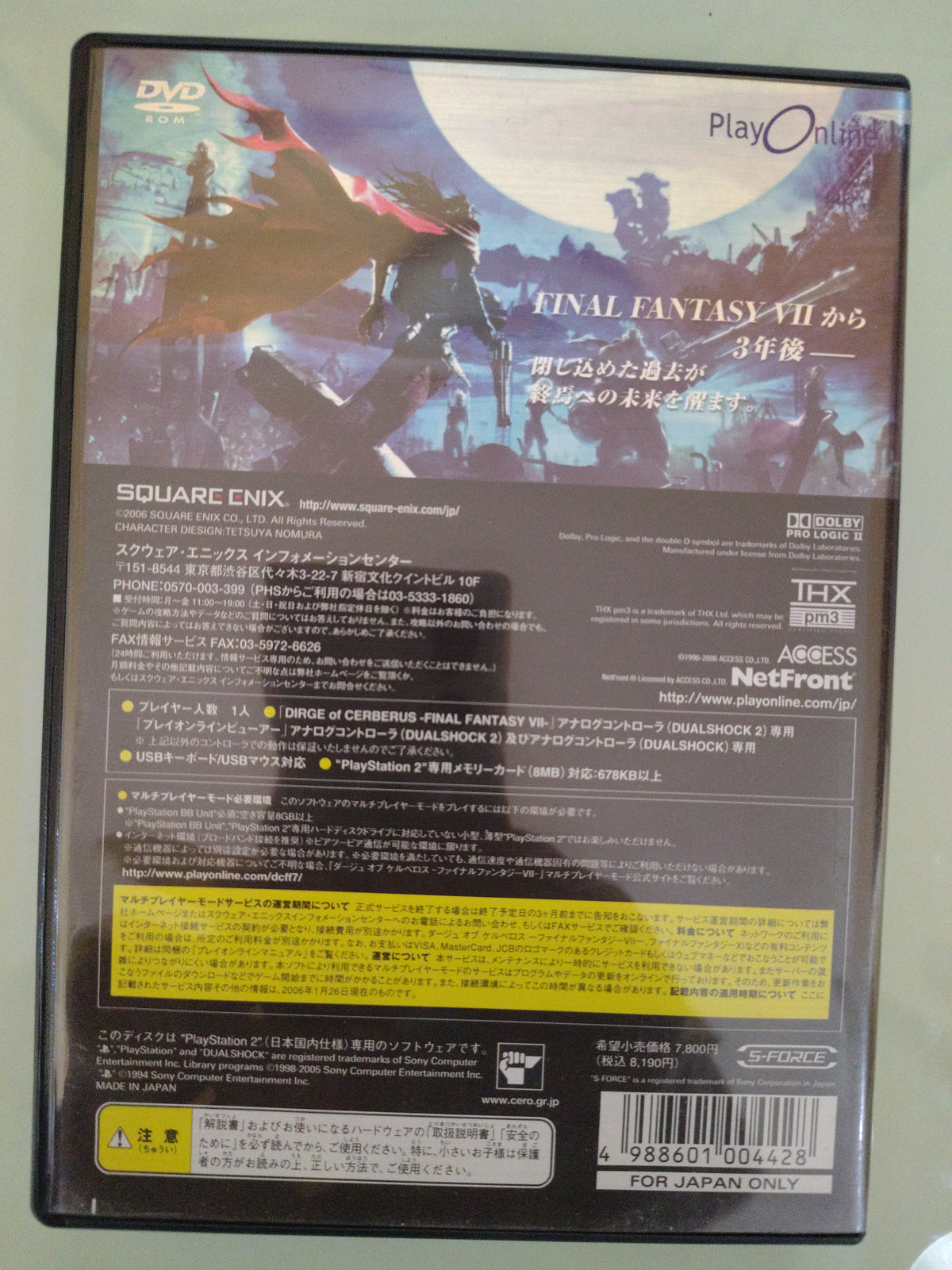 Dirge of Cerberus Final Fantasy VII NTSC JAP