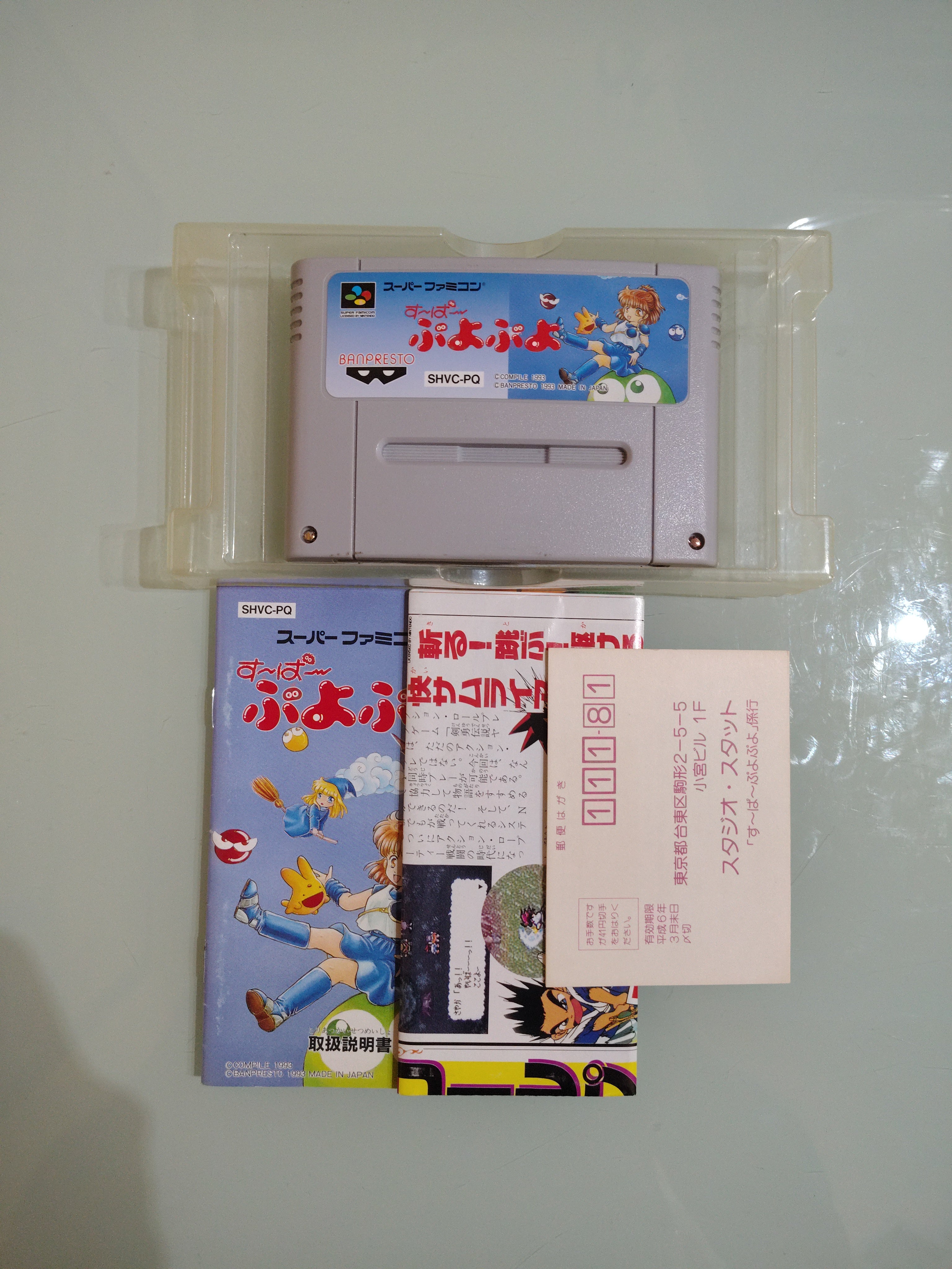 SUPER PUYO PUYO NINTENDO SUPER FAMICOM  GIAPPONESE IMPORT