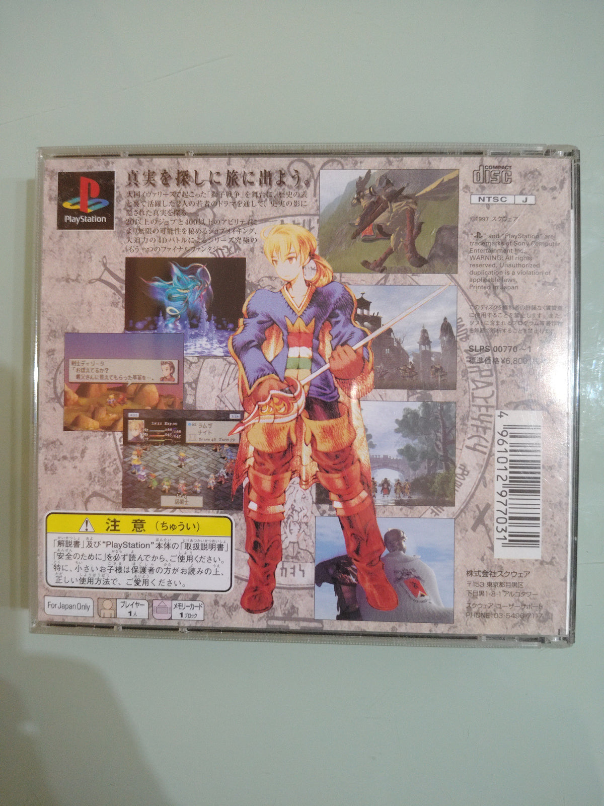 Final Fantasy Tactics  Japan NTSC JAP