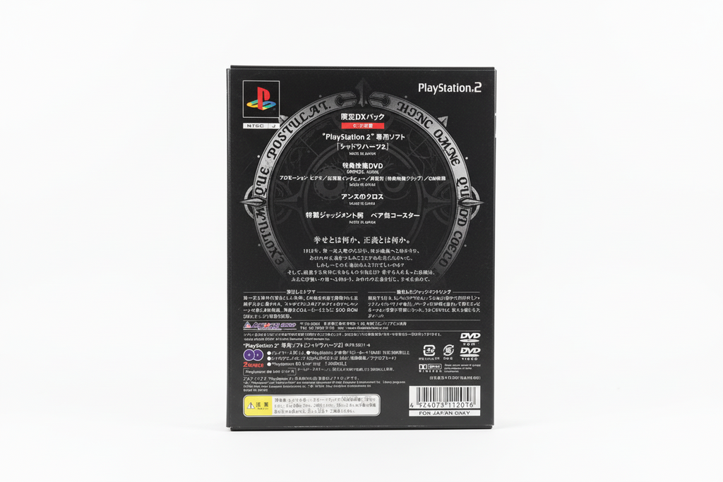 PS2 SHADOW HEARTS 2 versione limitata con DVD, sottobicchiere, cinghia, colonna