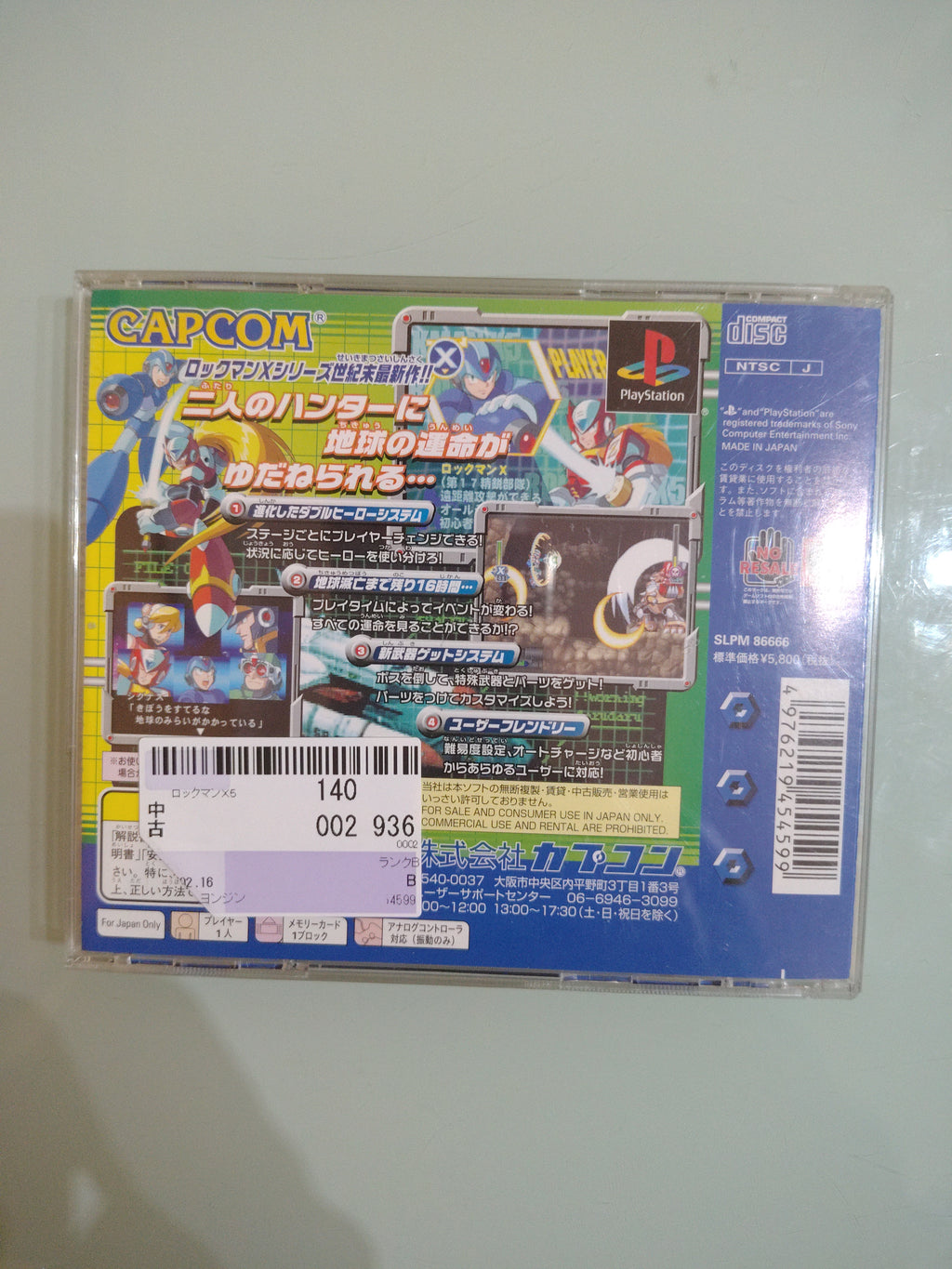 Rockman X5 Megaman NTSC JAP