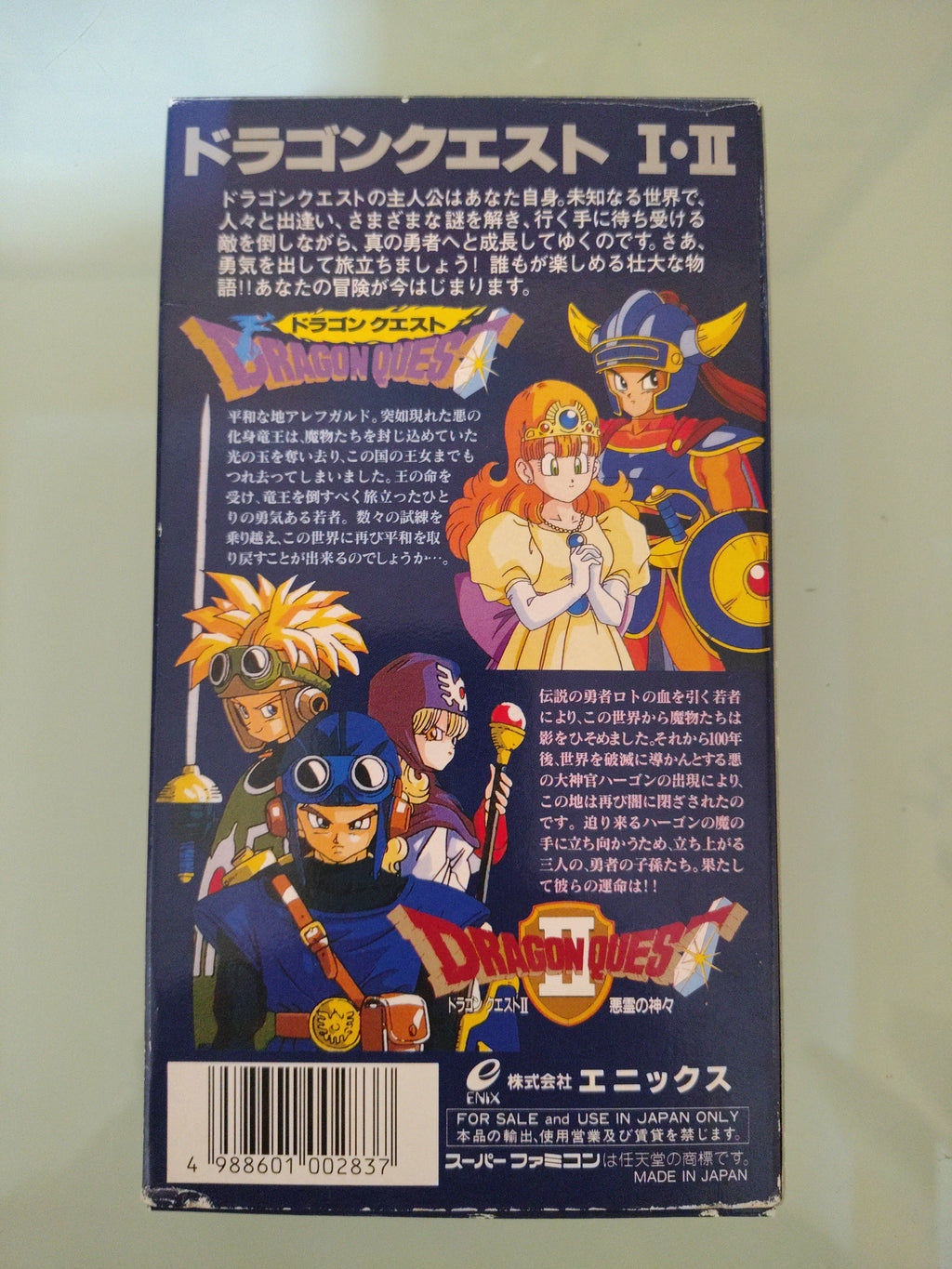 DRAGON QUEST I . II  NTSC JAP