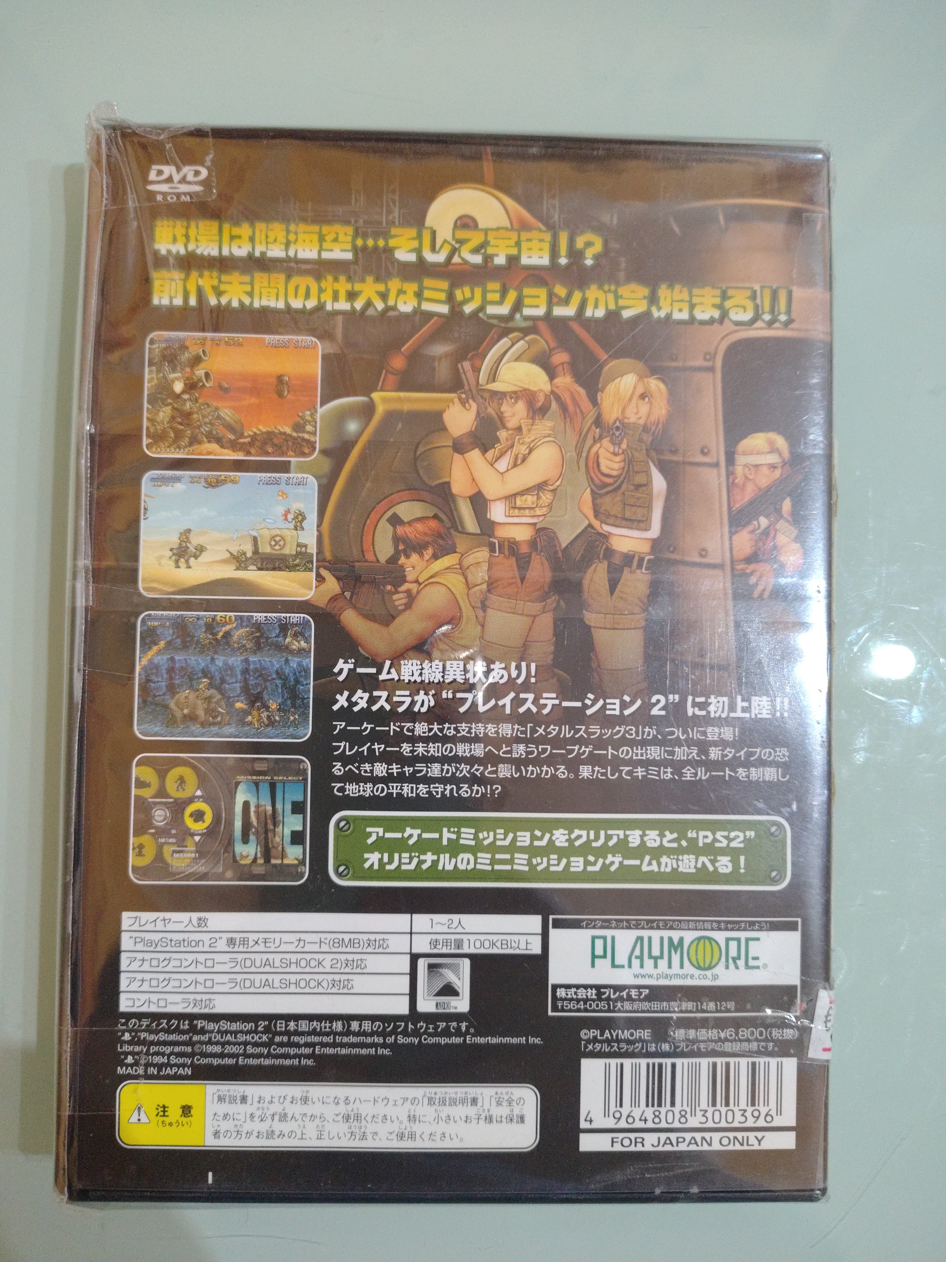 Metal Slug 3 NTSC jap