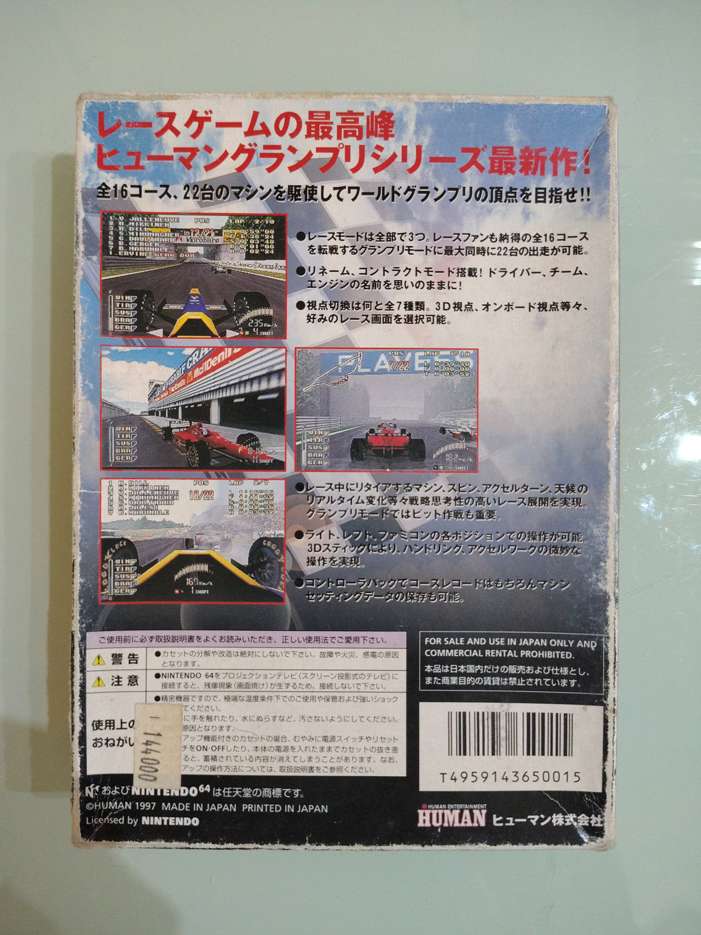 NINTENDO NINTENDO 64 HUMAN GRAND PRIX JAP N64