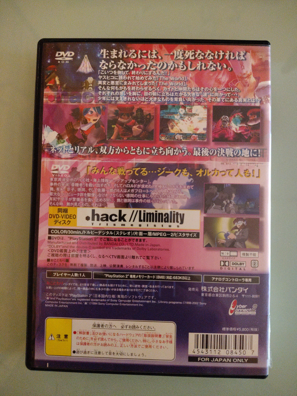 hack Part 4 Quarantena  Videogioco Giapponese dal Giappone