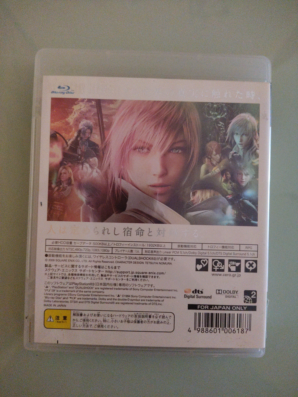 SONY PLAYSTION 3  JAPAN FINAL FANTASY VIII