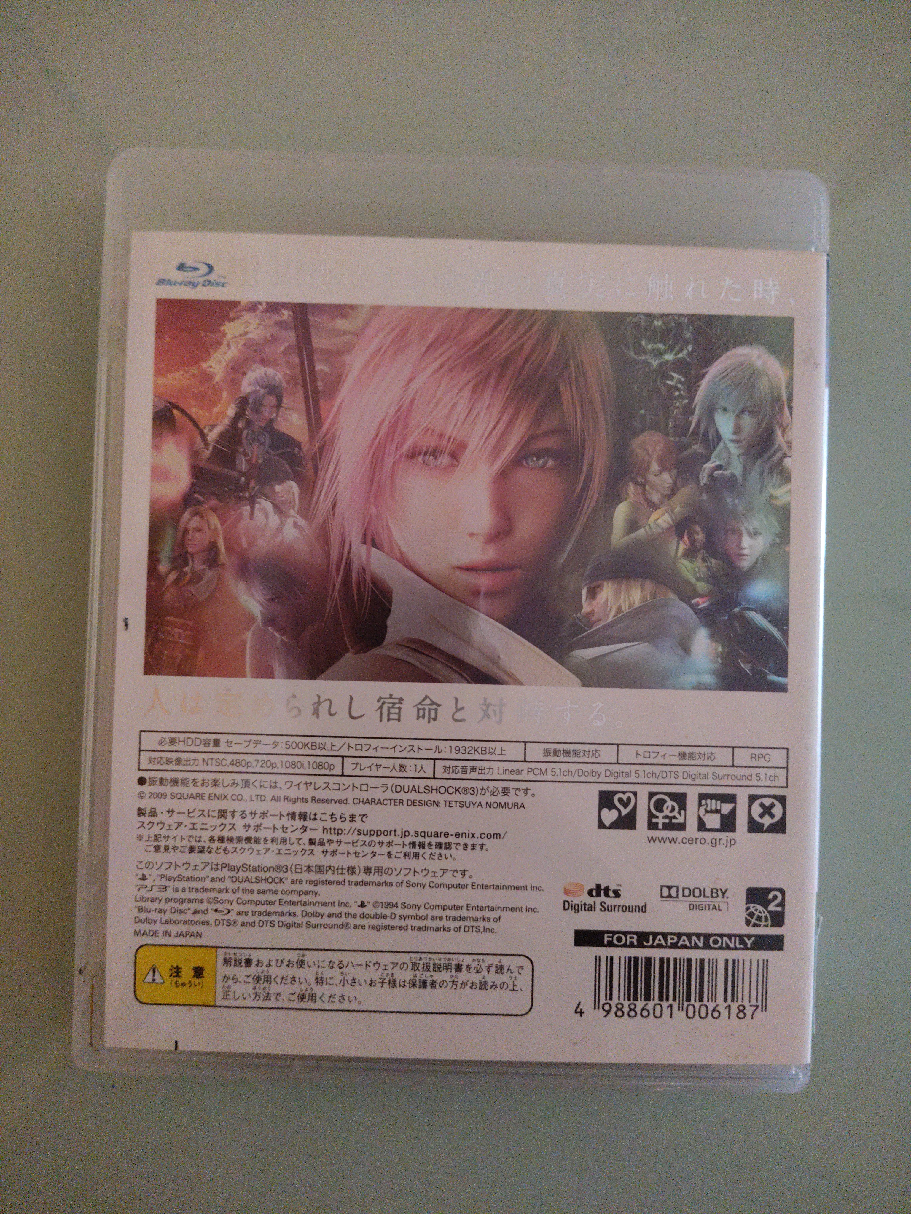 SONY PLAYSTION 3  JAPAN FINAL FANTASY VIII