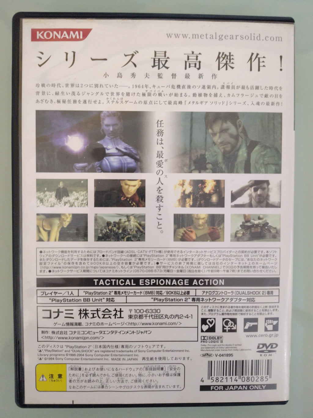 Metal Gear Solid 3 Snake Eater KONAMI Game NTSC JAP