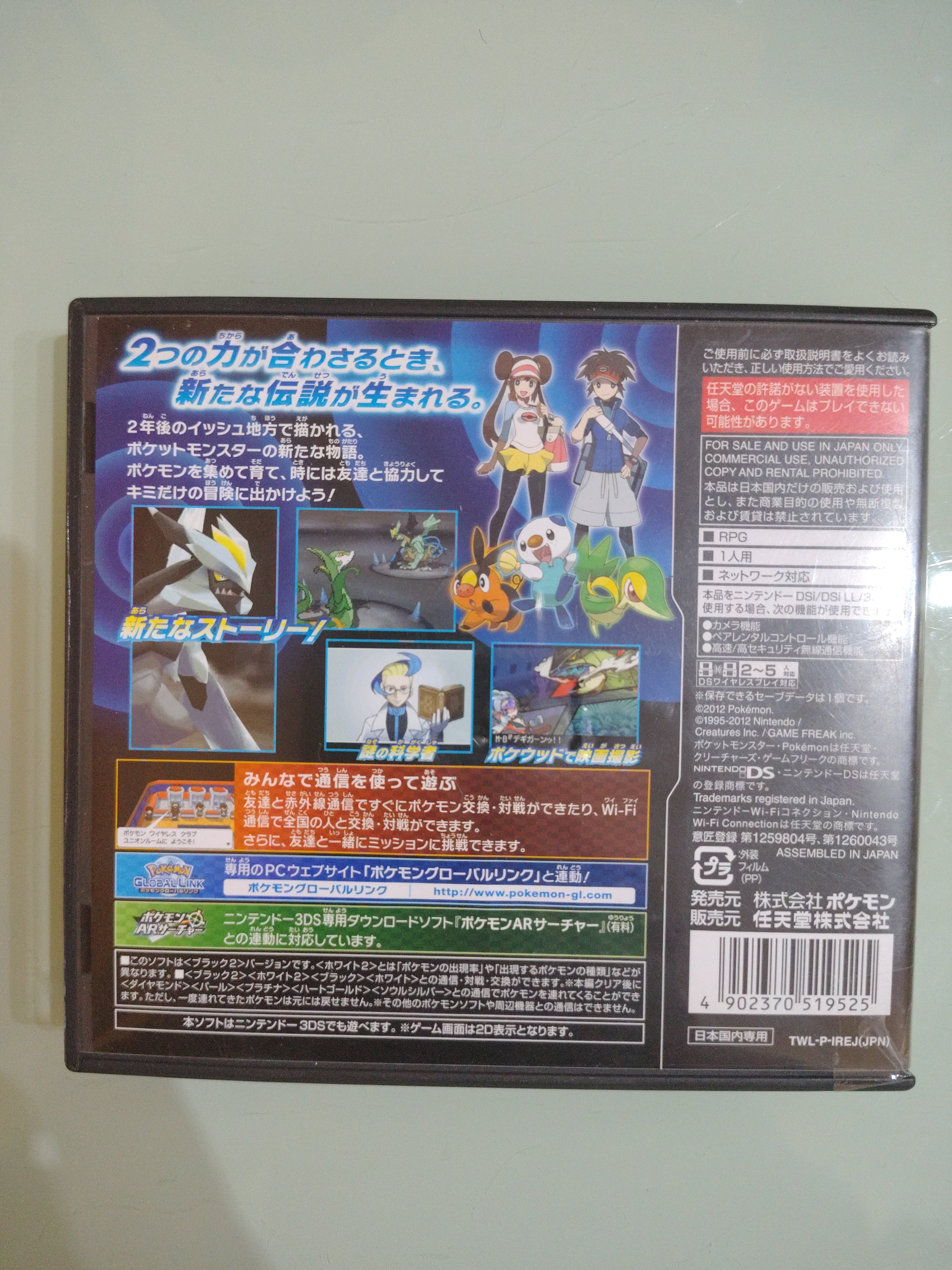 Nintendo DS Pokemon Nero 2  IMPORTAZIONE GIAPPONESE