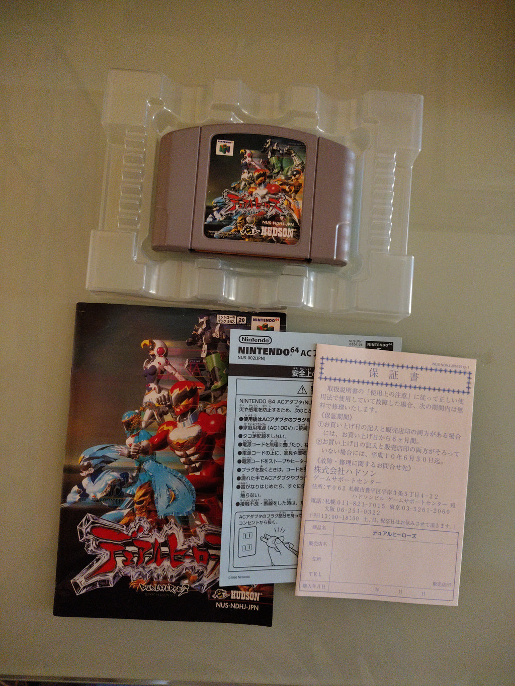 N64 Dual Heroes ~ Nintendo 64 NTSC-J Giappone