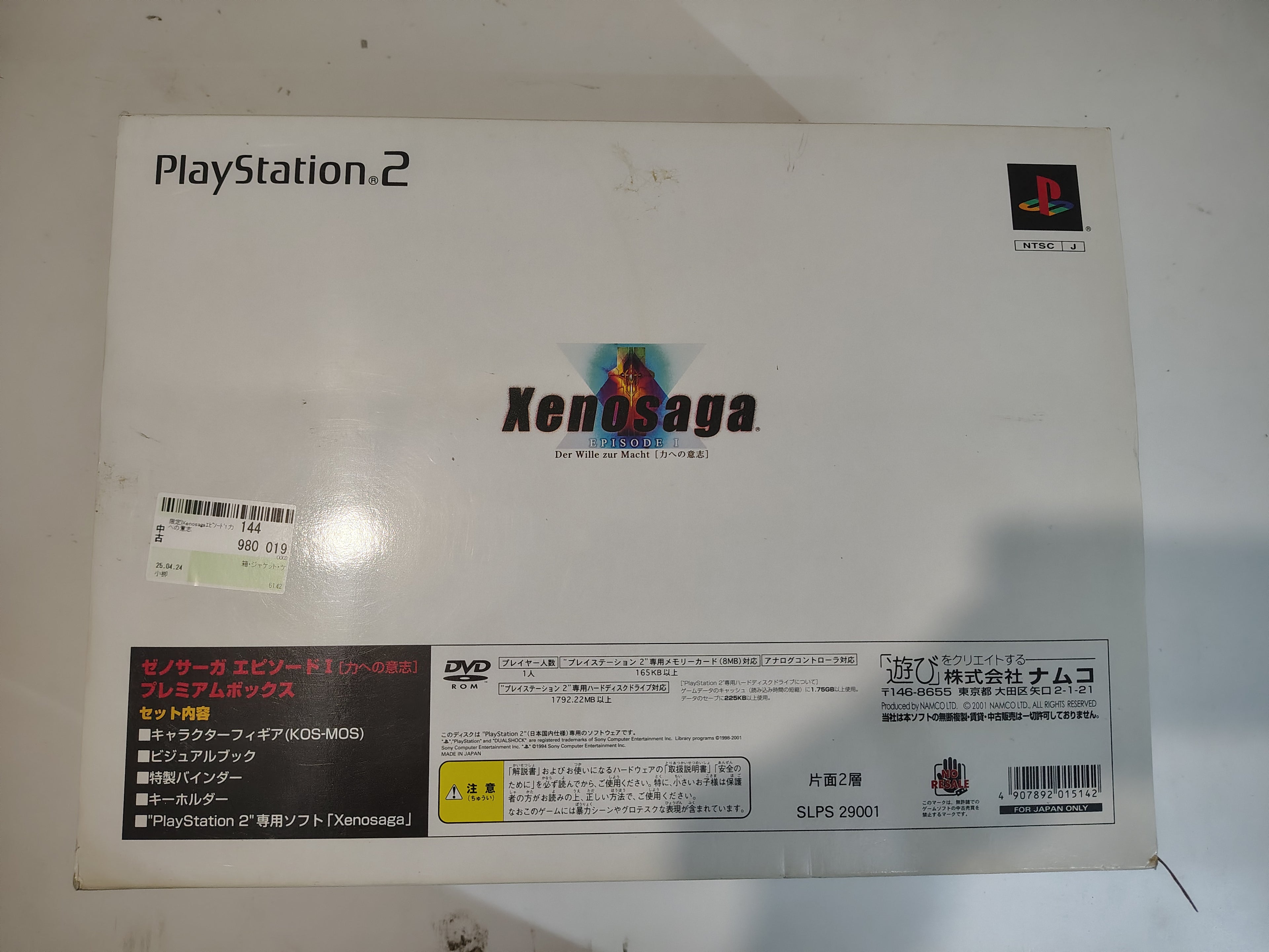 Xenosaga Episodio I Premium Box Edizione Limitata NTSC jap