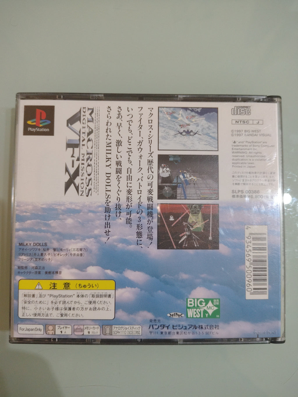 MACROSS DIGITAL MISSION VF-X JAP