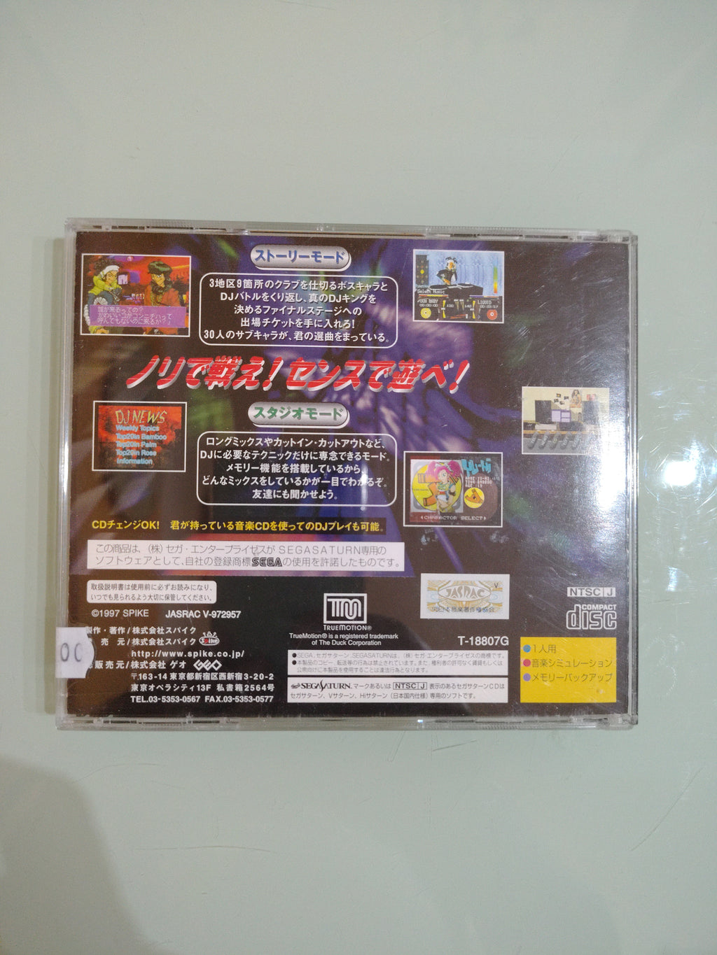 DJ WARS SEGA SATURN IMPORT NTSC  JAP GIAPPONESE ORIGINALE