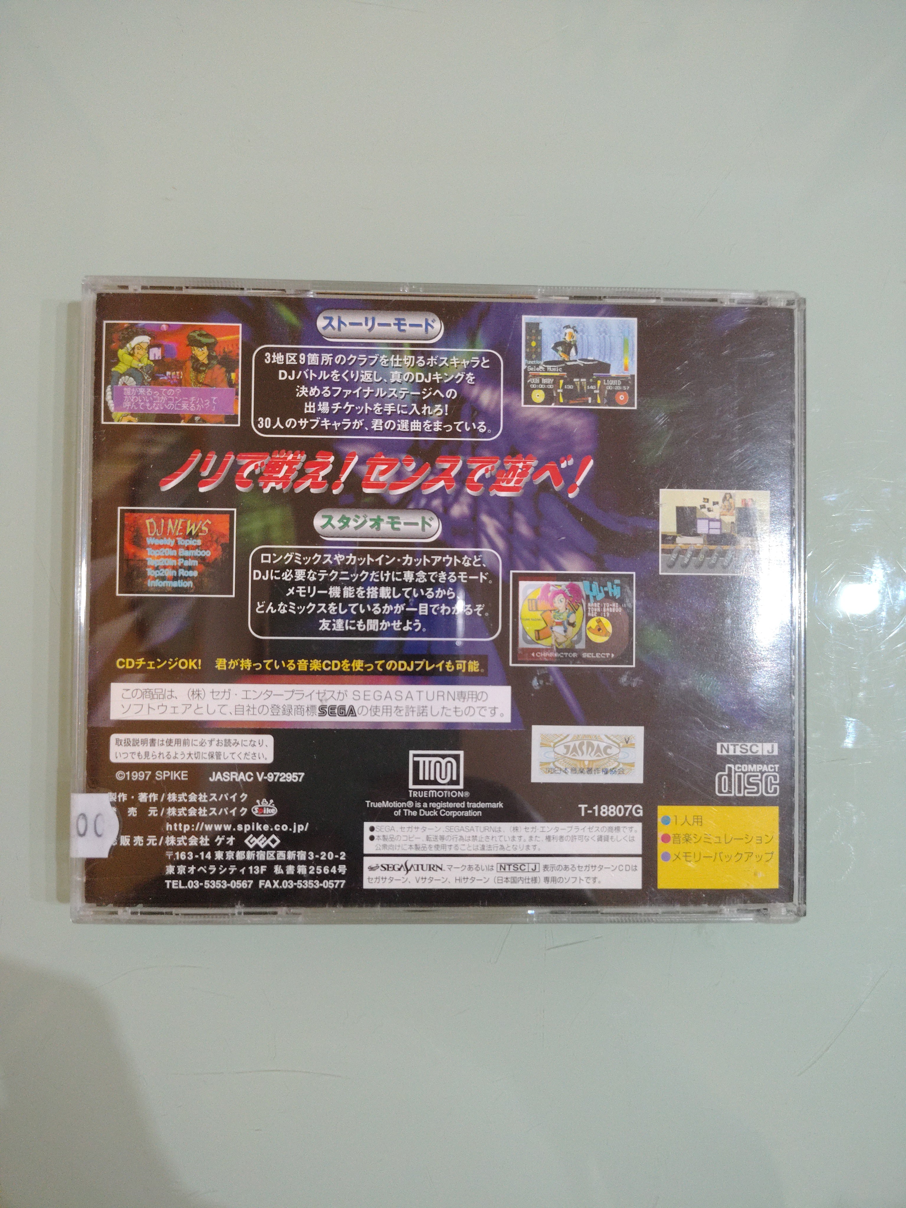 DJ WARS SEGA SATURN IMPORT NTSC  JAP GIAPPONESE ORIGINALE