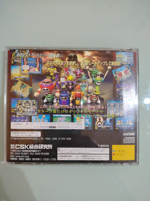 2Do Arukotowa Sandoahru - Sega Saturn - JAP Japan