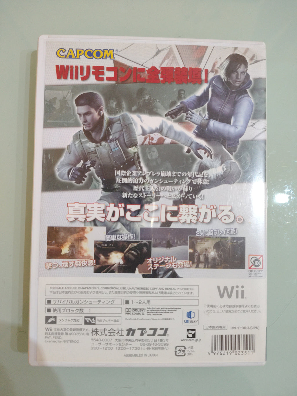 Biohazard Umbrella Chronicles Resident Evil Nintendo Wii Japanese Version Region