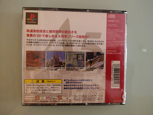 A5: A-Ressha De Ikou 5