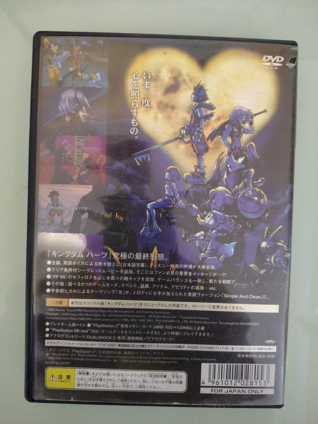 Kingdom Hearts Final Mix NTSC JAP