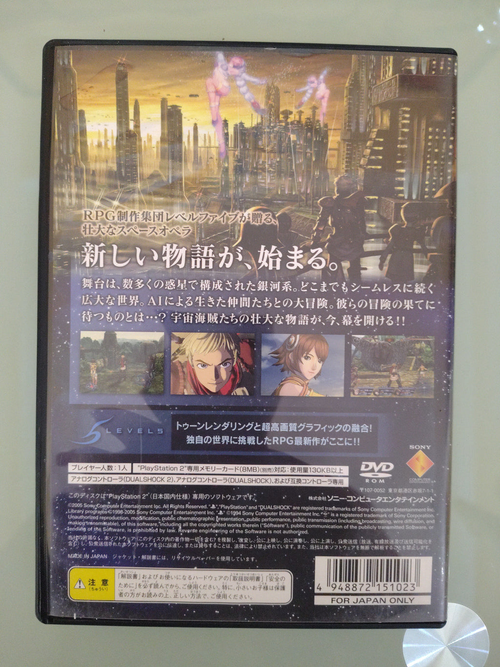 Rogue Galaxy NTSC/JAP