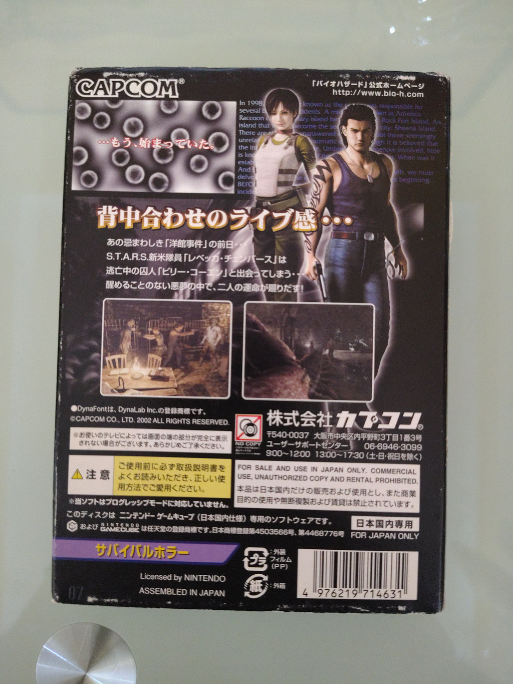Biohazard 0 zero Nintendo JAP