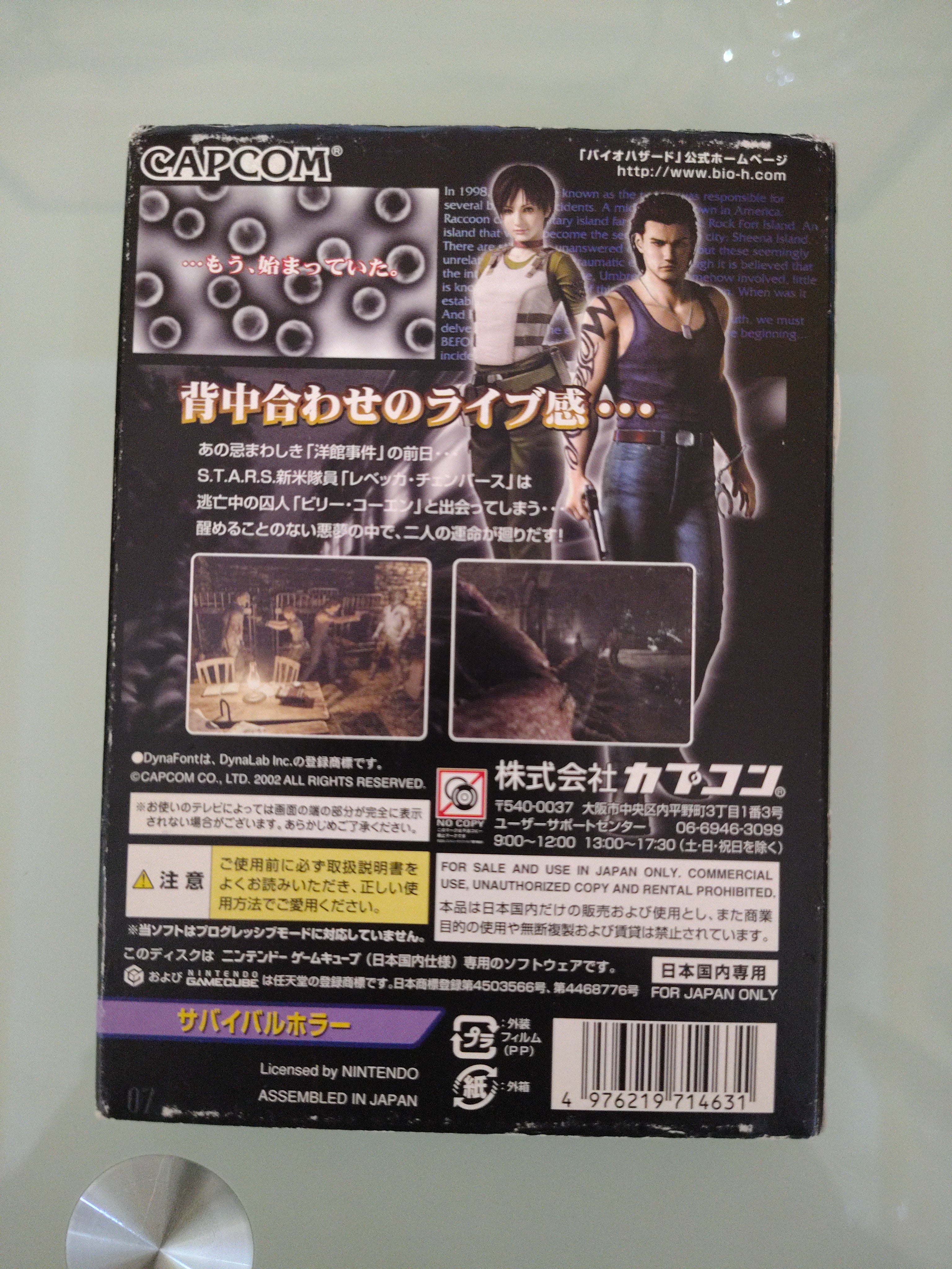 Biohazard 0 zero Nintendo JAP