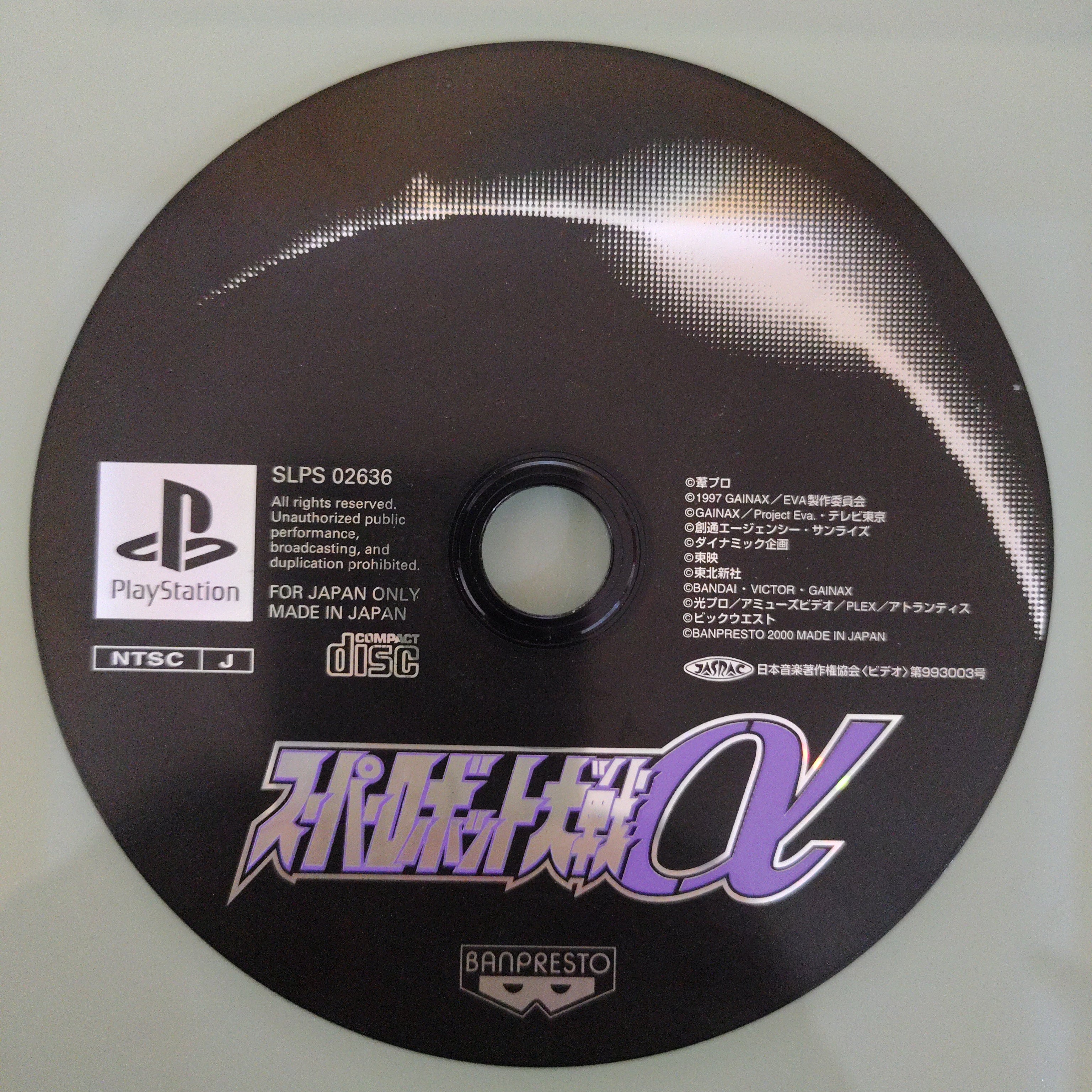 Super Robot Wars Taisen Alpha  ( solo disco )