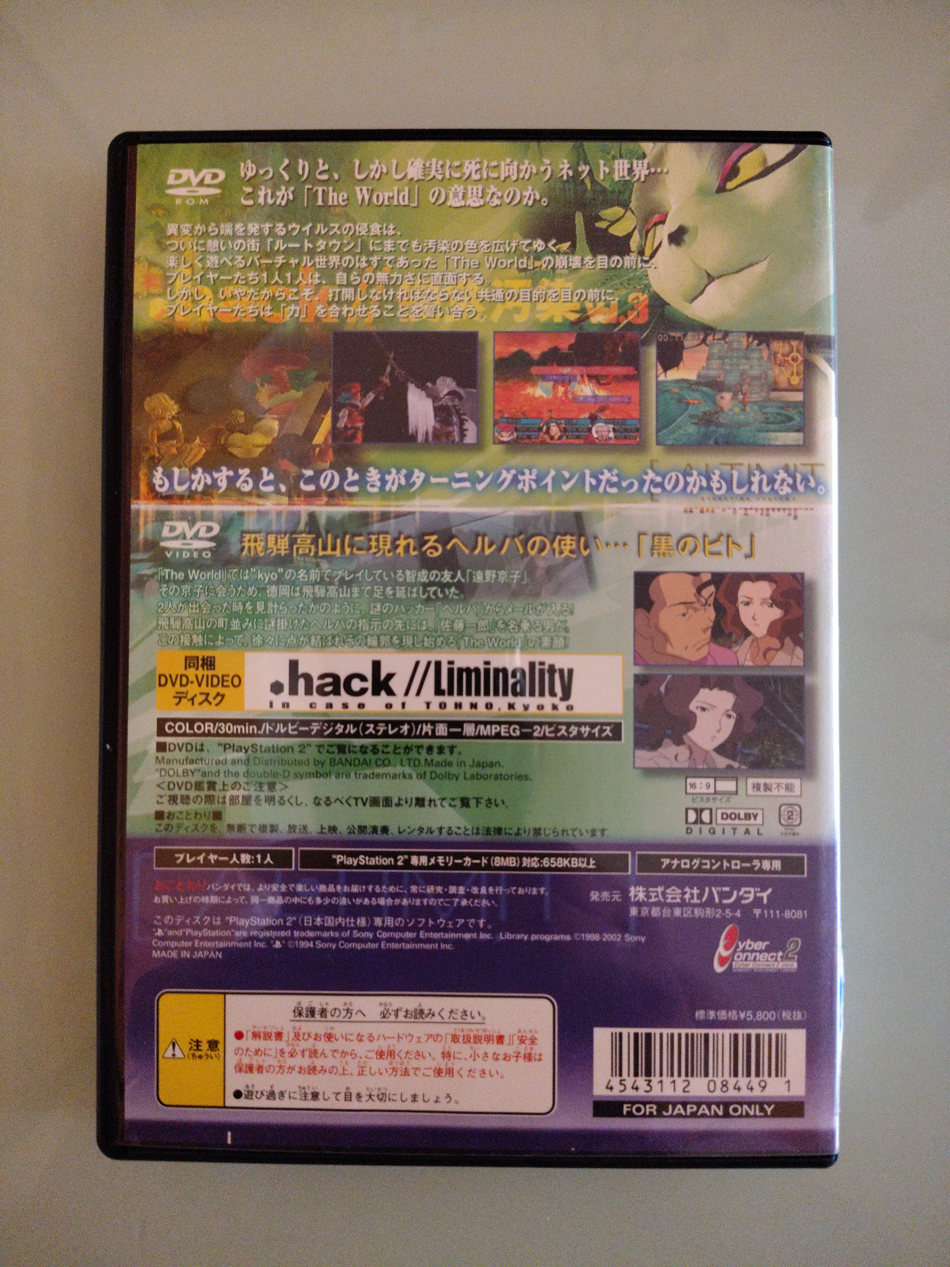 hack vol 3 Erosion Pollution   NTSC-J importazione Giappone