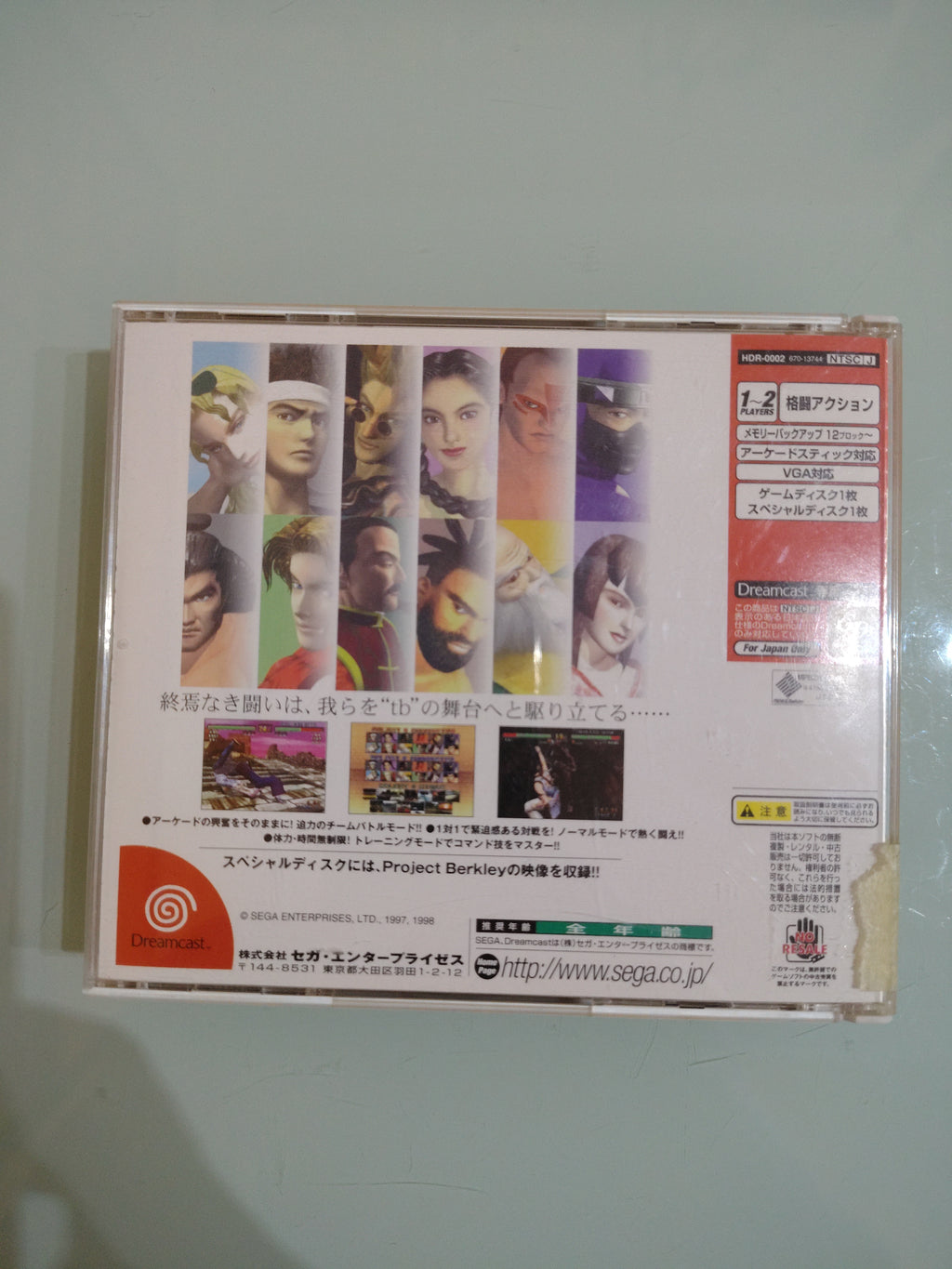 VIRTUA FIGHTER 3TB  JAPANESE