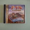 Nile Gawa no Yoake SEGA SATURN versione giapponese