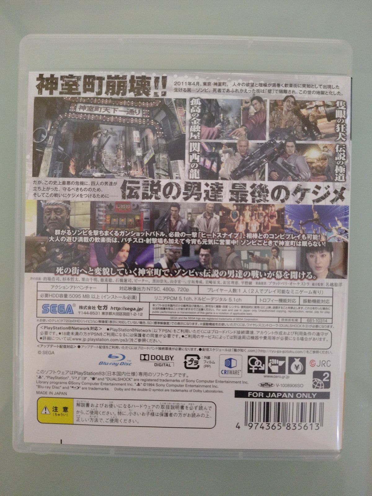 Ryu Ga Gotoku of The End Yakuza Dead Souls NTSC JAP