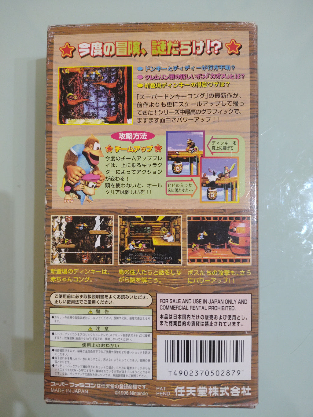 SUPER DONKEY KONG 3 COUNTRY NINTENDO SUPER FAMICOM SNES GIAPPONESE JAP