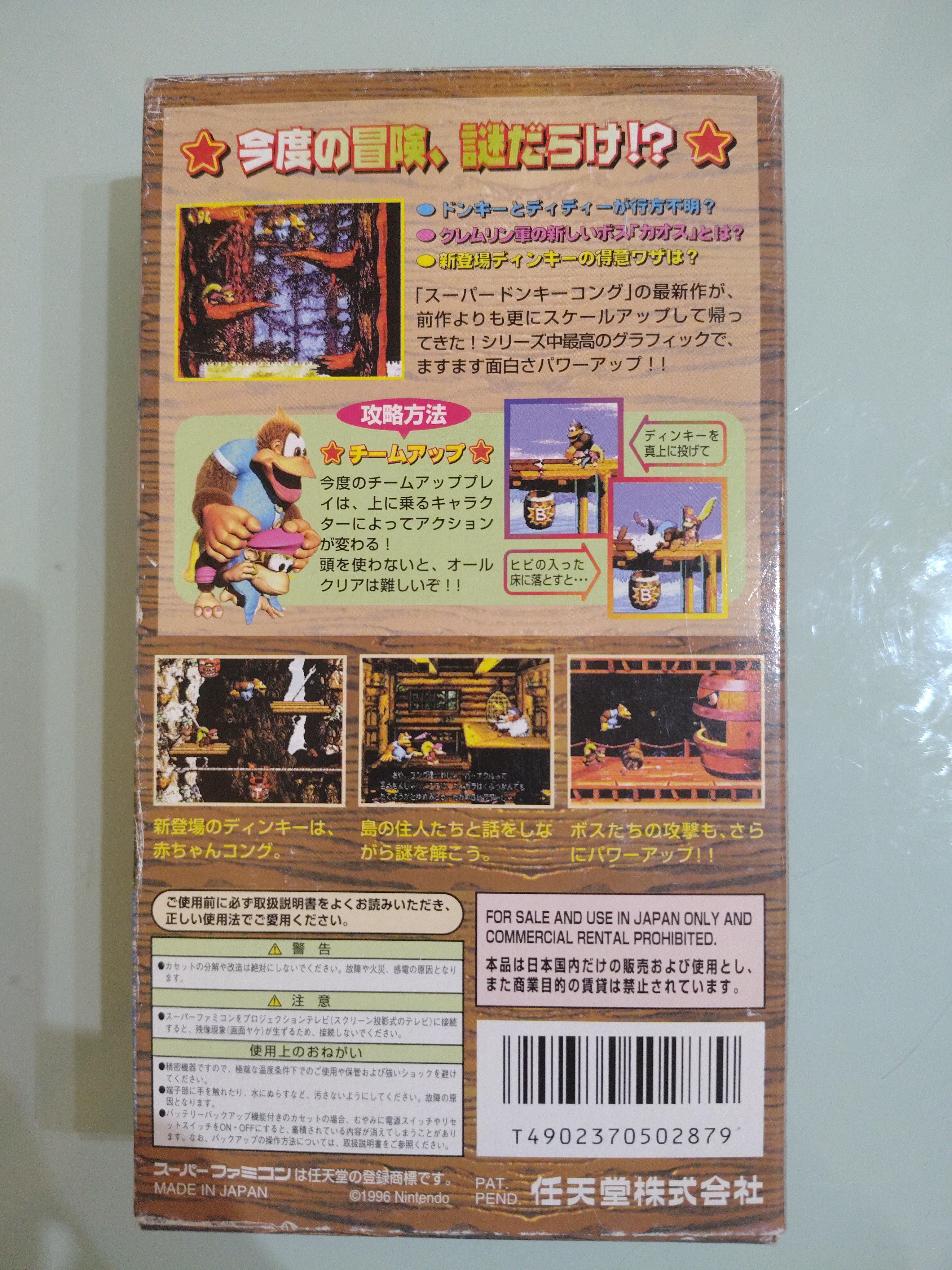 SUPER DONKEY KONG 3 COUNTRY NINTENDO SUPER FAMICOM SNES GIAPPONESE JAP