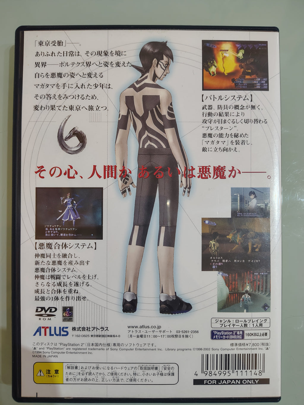 Shin Megami Tensei III 3 Nocturne NTSC JAP
