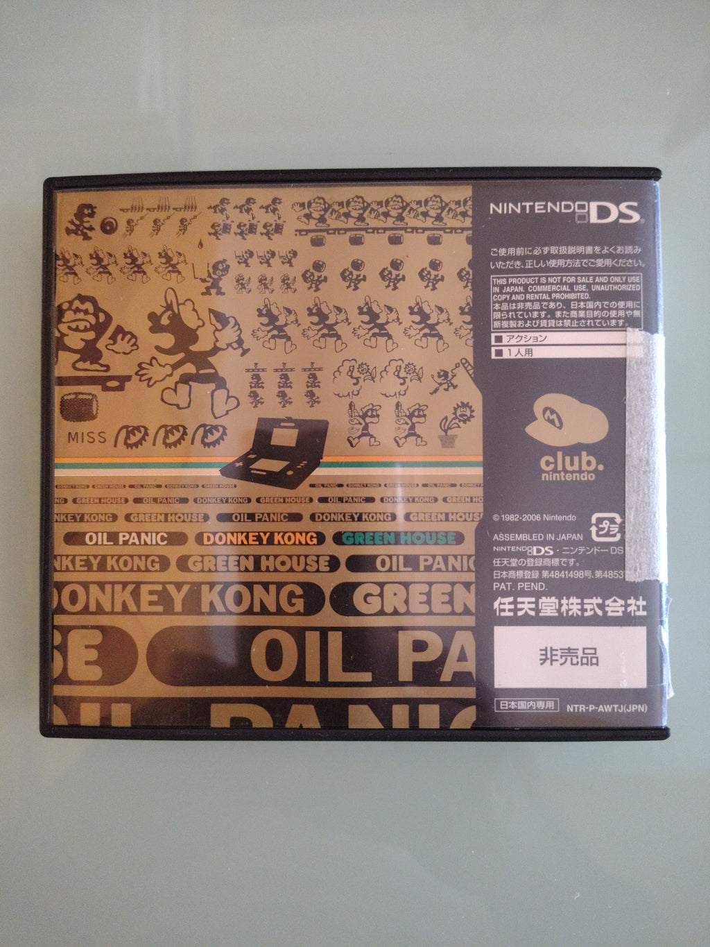 Game & Watch Collection (Nintendo DS, 2008) NTSC JAP