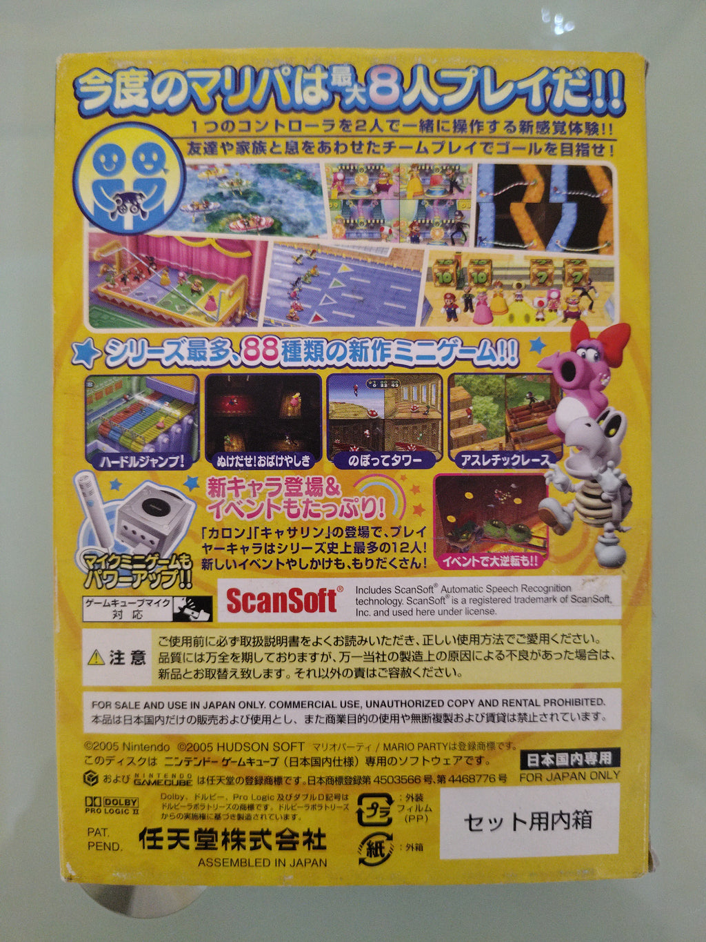 MARIO PARTY 7  NTSC  USATO COMPLETO