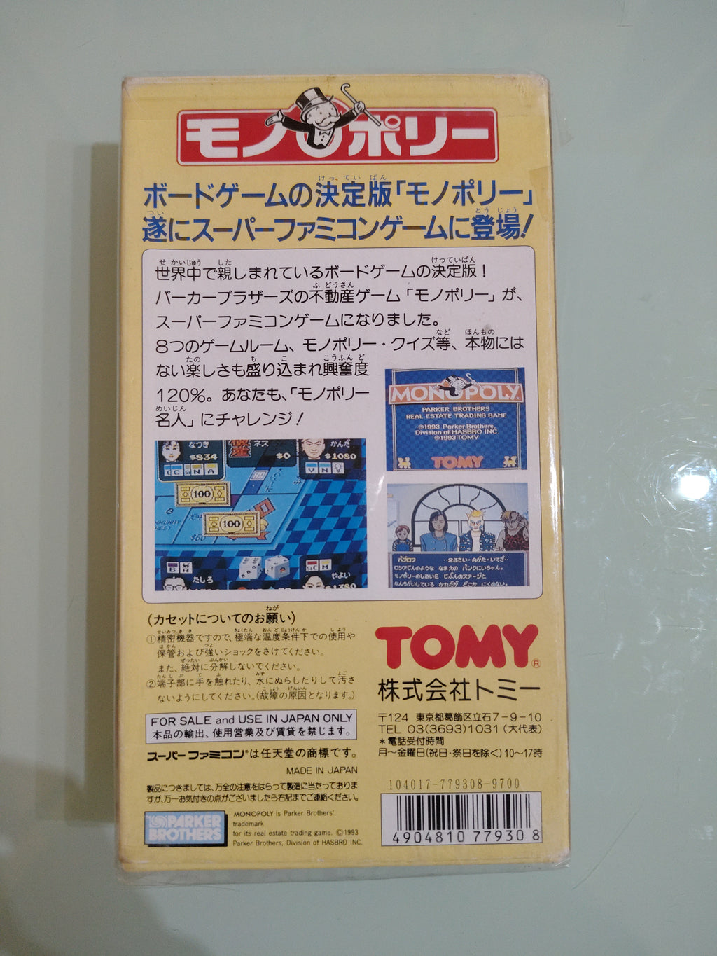 Nintendo Super Famicom SFC Monopoly Japan