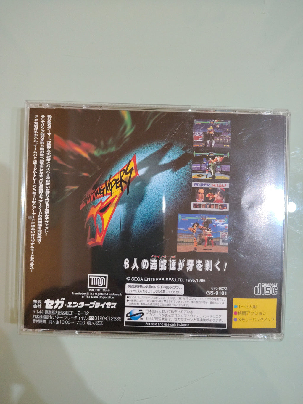 Fighting Vipers SS Sega Saturn dal Giappone